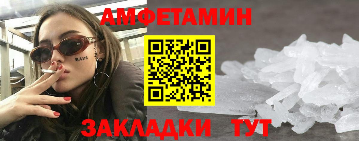 Чайковский  АМФЕТАМИН 98%  АМФ  Вход с VPN 