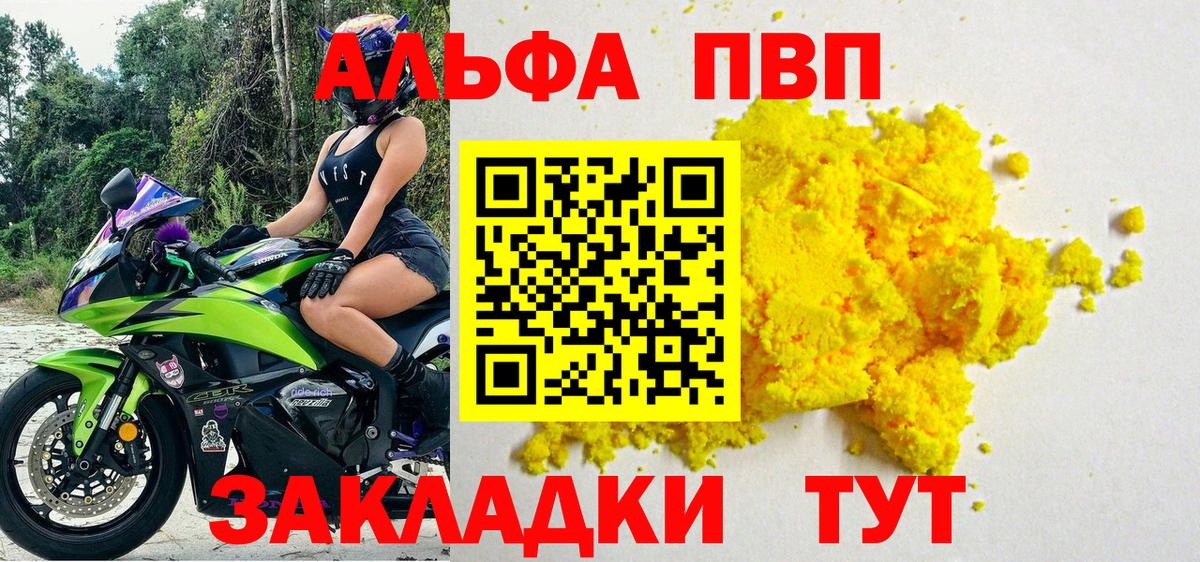 A-PVP VHQ  Alpha-PVP СК КРИС  Alfa_PVP  Вход с VPN  A-PVP мука  Чайковский 