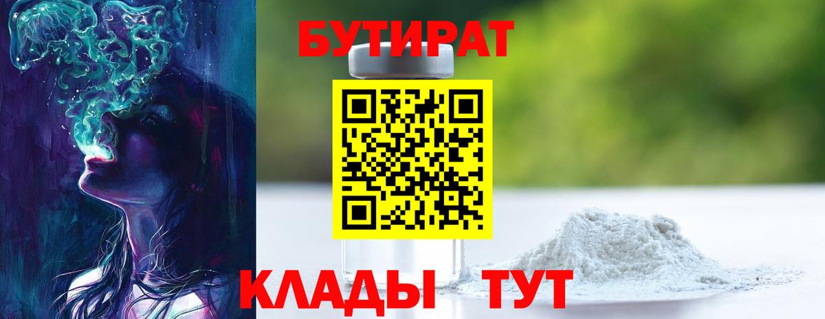 Чайковский  БУТИРАТ Butirat  Вход с VPN 