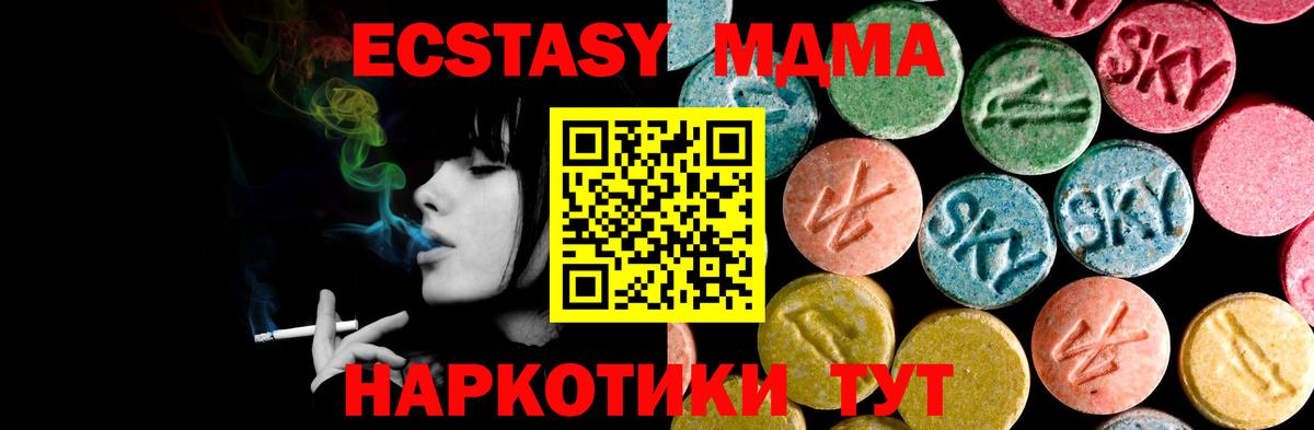 Чайковский  ЭКСТАЗИ MDMA  Ecstasy  Вход с VPN  Ecstasy XTC 