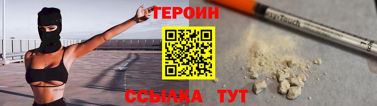 Чайковский  Героин Heroin  Вход с VPN 