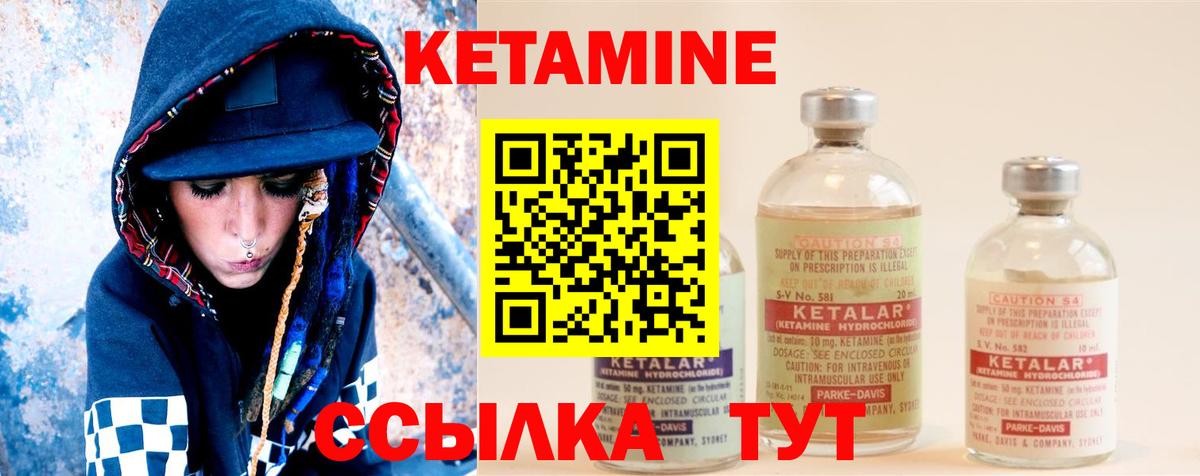 Кетамин ketamine Чайковский