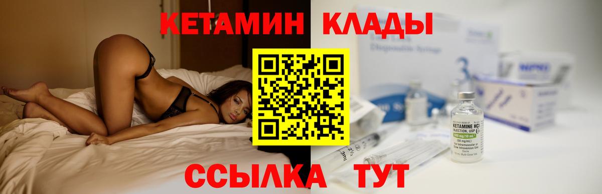 Кетамин ketamine  blacksprut онион  Вход с VPN  Чайковский  КЕТАМИН ketamine 