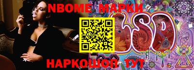 мескалин Новокубанск