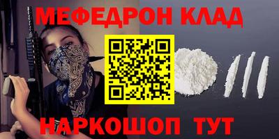 мескалин Новокубанск