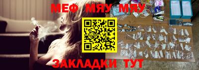 мескалин Новокубанск