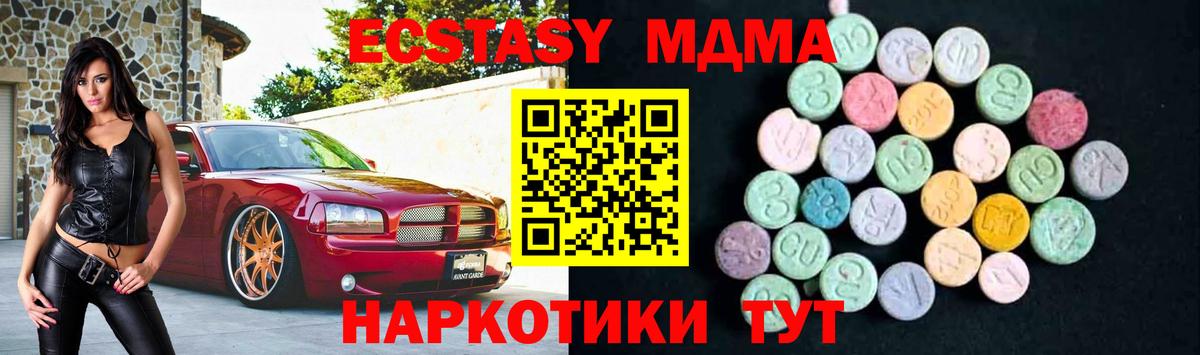 MDMA Molly Чайковский