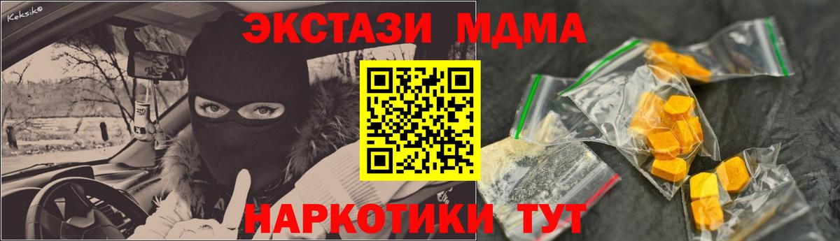 MDMA crystal  Вход с VPN  Чайковский  МДМА  MDMA молли 
