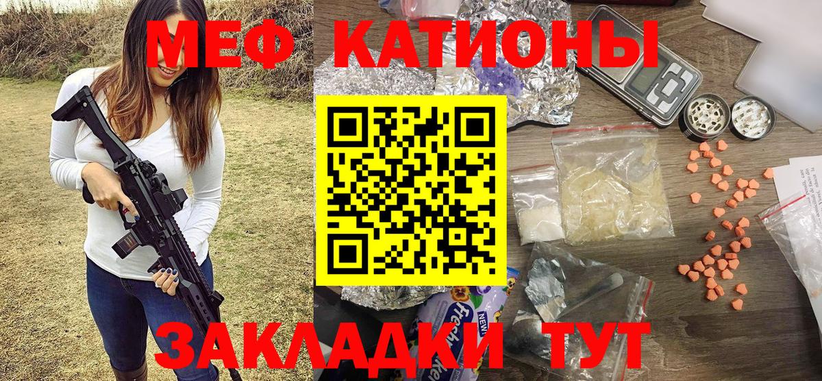 Мефедрон мука Чайковский