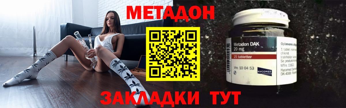 МЕТАДОН VHQ  МЕТАДОН methadone  Чайковский  MEGA зеркало  Вход с VPN 