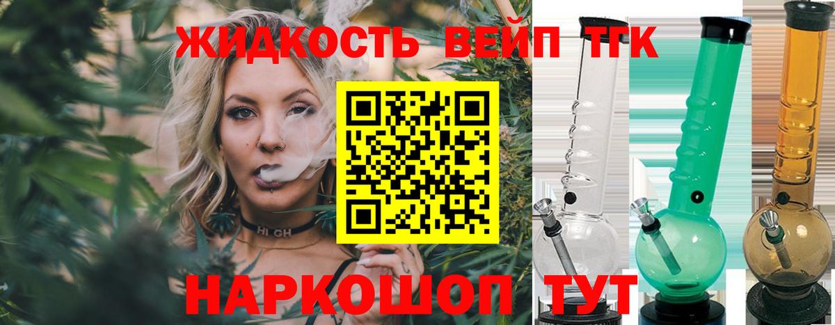 ТГК Wax Чайковский