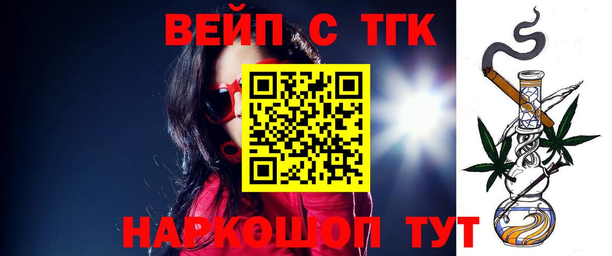 Чайковский  Дистиллят ТГК THC oil  Вход с VPN  ТГК концентрат 